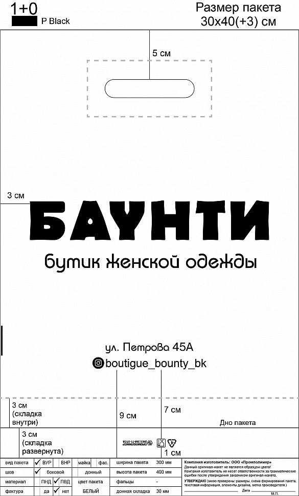 Баунти_30х40+3-01.jpg