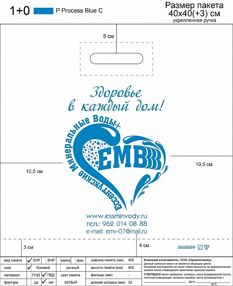 Ессентуки_40х40+3_2-01.jpg