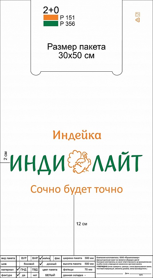 Индейка_30х50-01.jpg